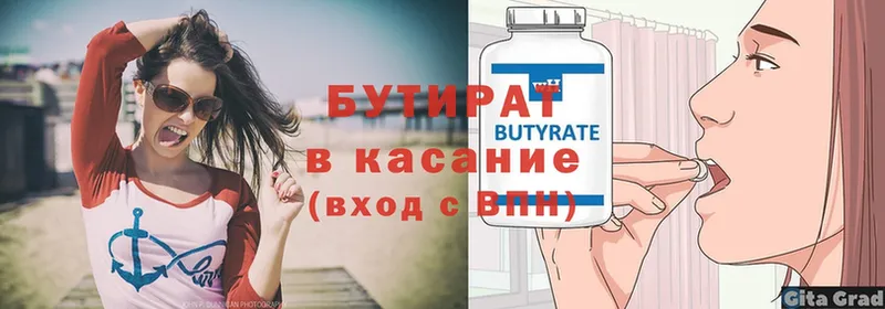 БУТИРАТ 1.4BDO  OMG ссылки  Астрахань 