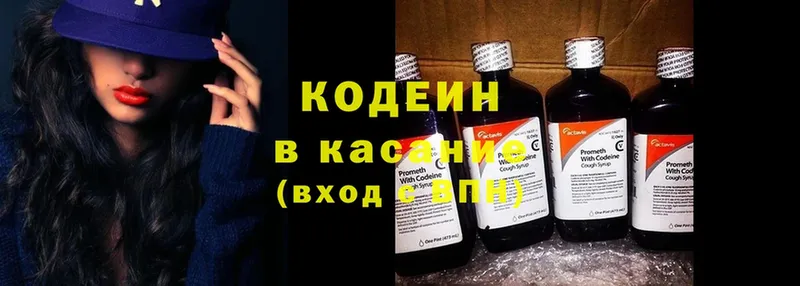 магазин  наркотиков  Астрахань  Кодеиновый сироп Lean напиток Lean (лин) 