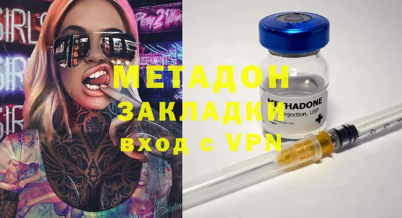 наркота  Астрахань  мега сайт  Метадон methadone 